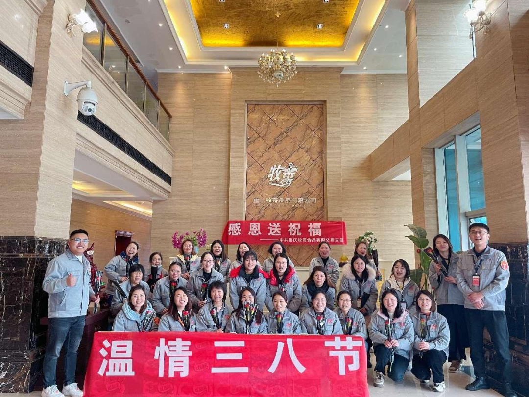 “溫情三八節，感恩送祝?！薄粮缡称烽_展“3.8婦女節”主題活動